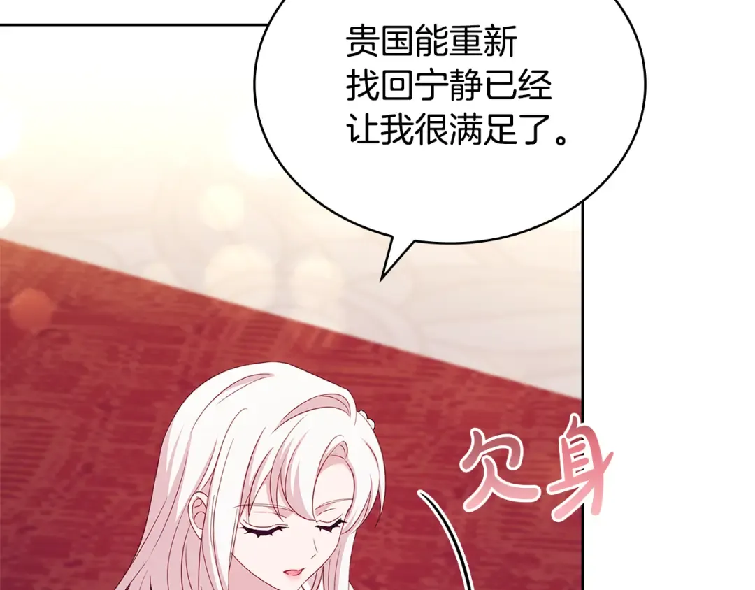 第156话 求婚 第100页