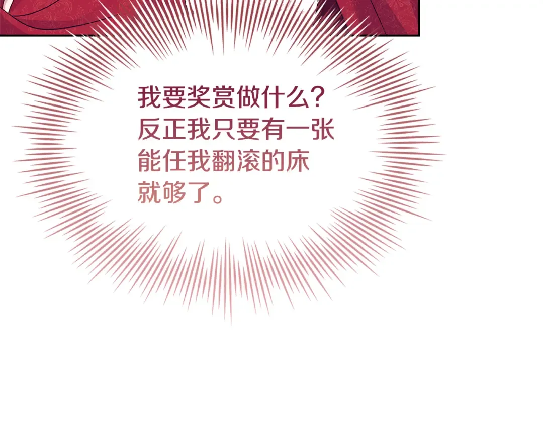 第156话 求婚 第102页