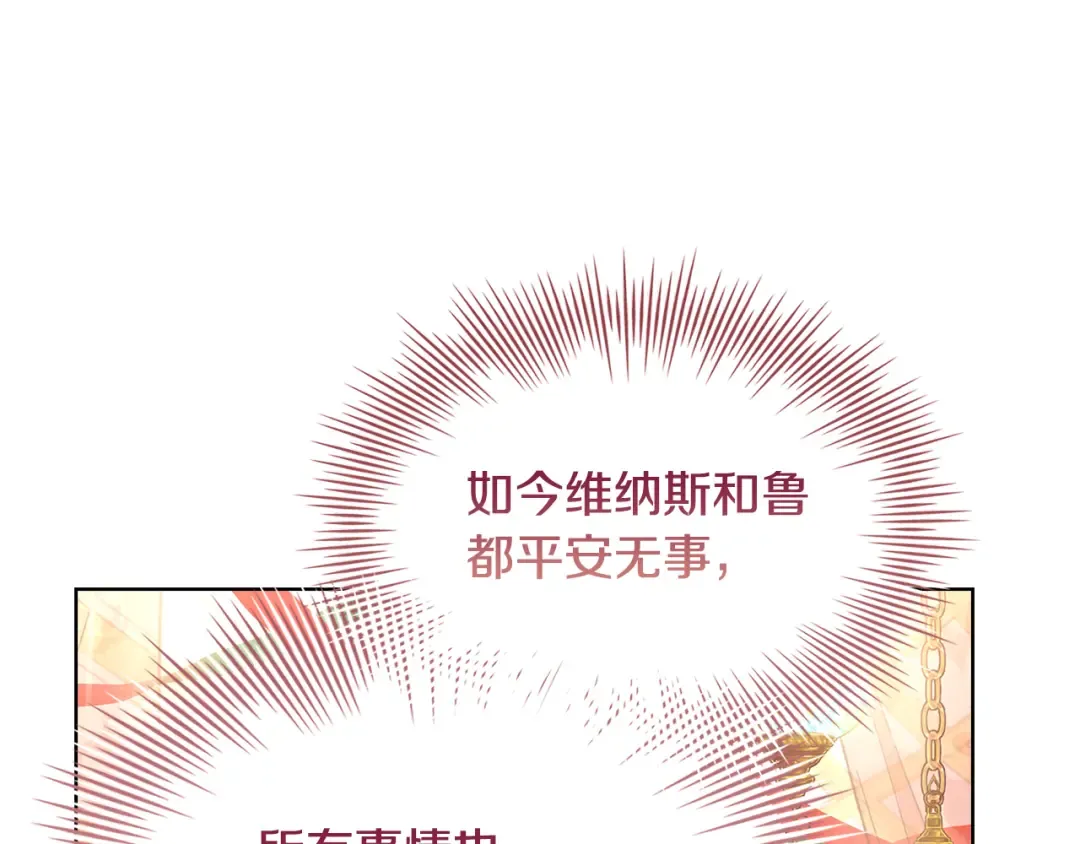第156话 求婚 第106页