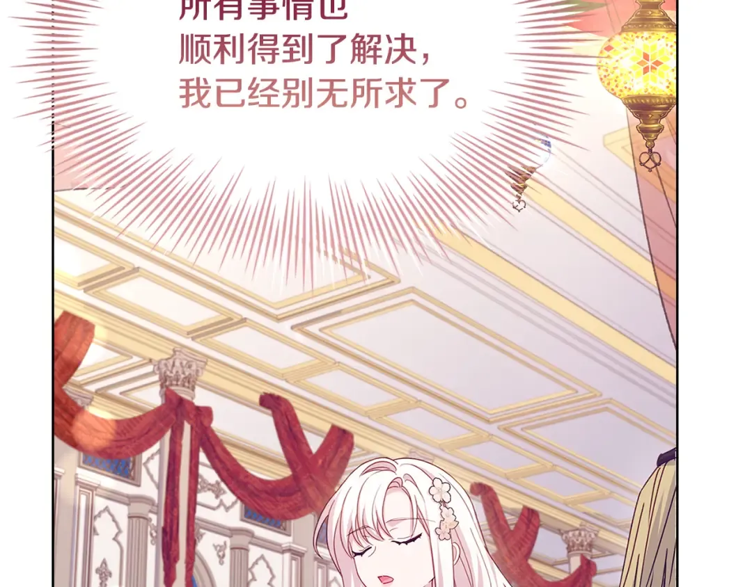 第156话 求婚 第107页