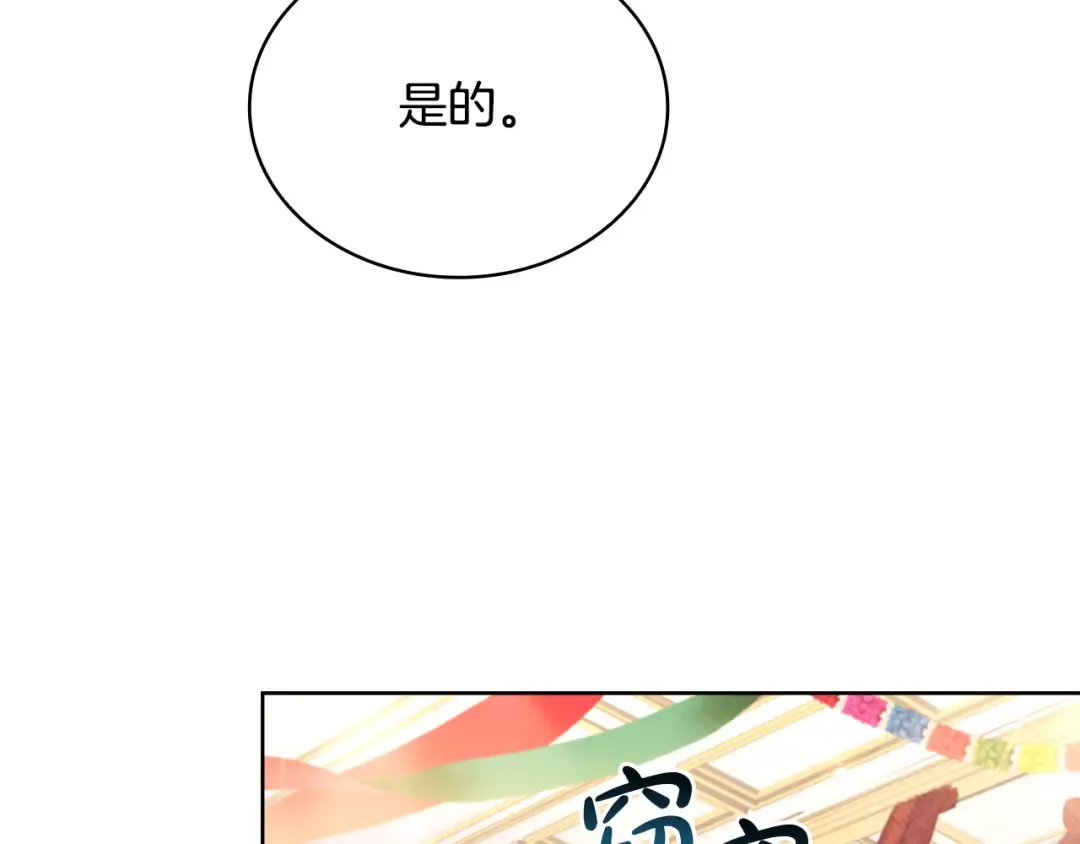 第156话 求婚 第109页