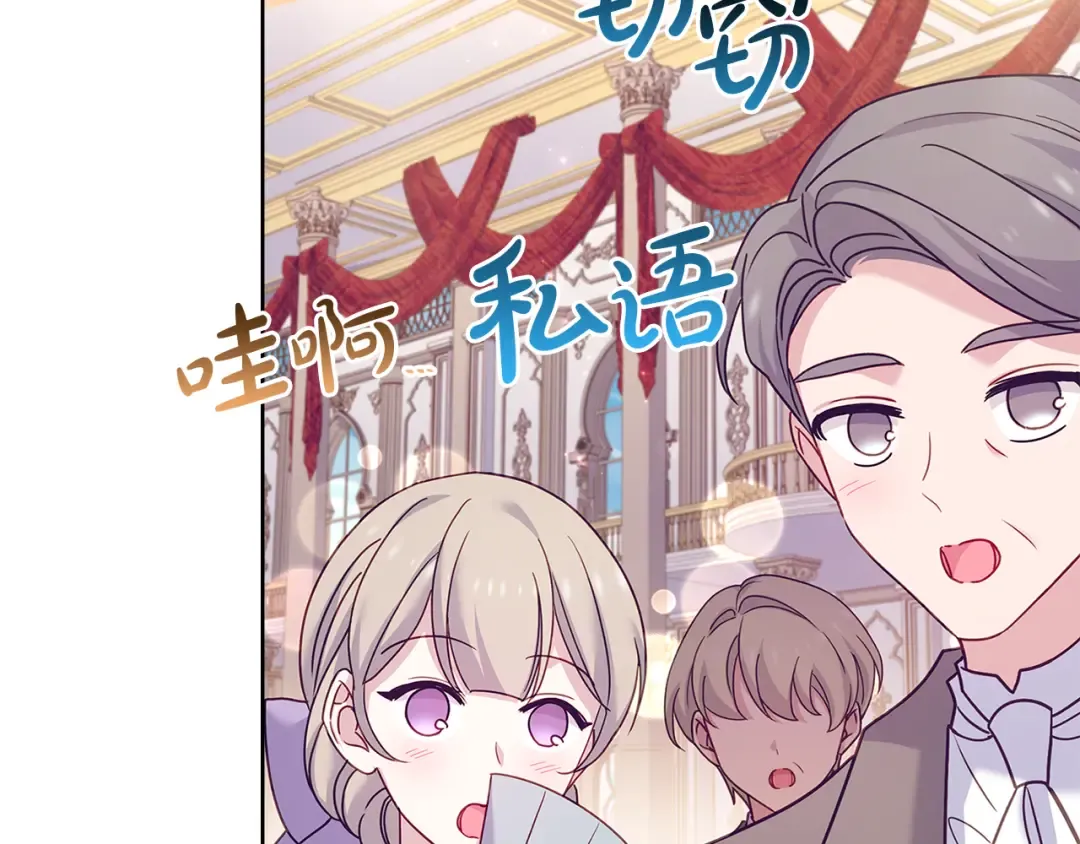 第156话 求婚 第110页
