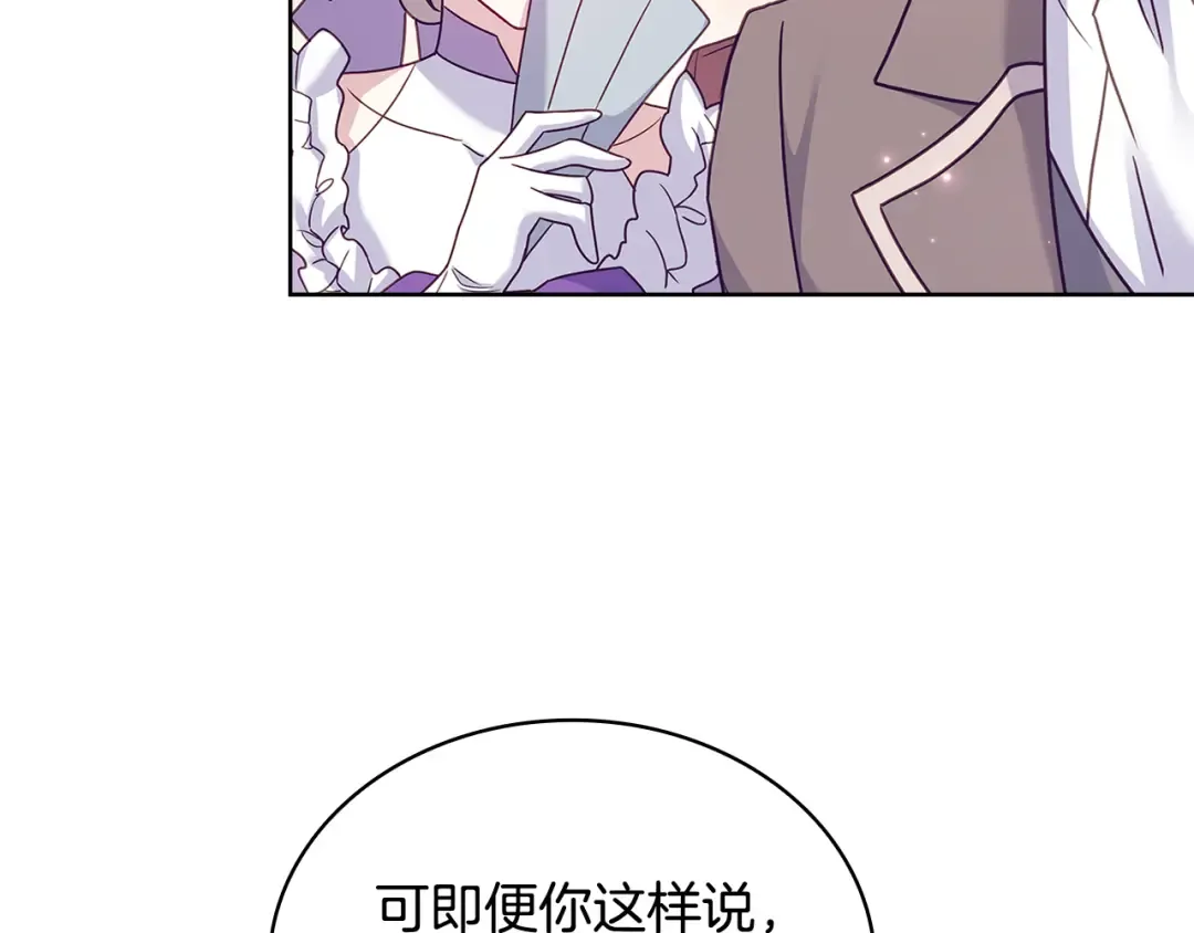 第156话 求婚 第111页