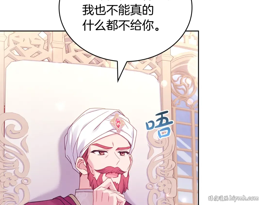 第156话 求婚 第112页