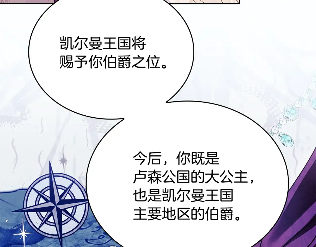 第156话 求婚 第114页