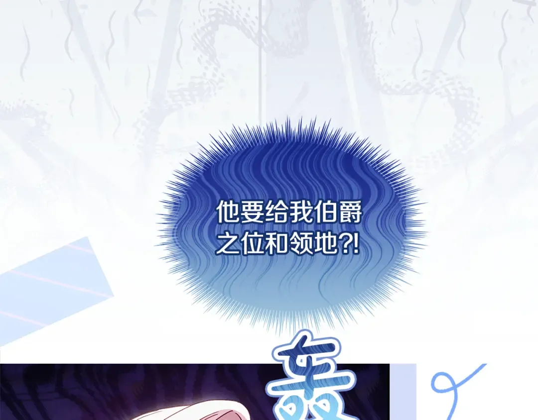 第156话 求婚 第119页