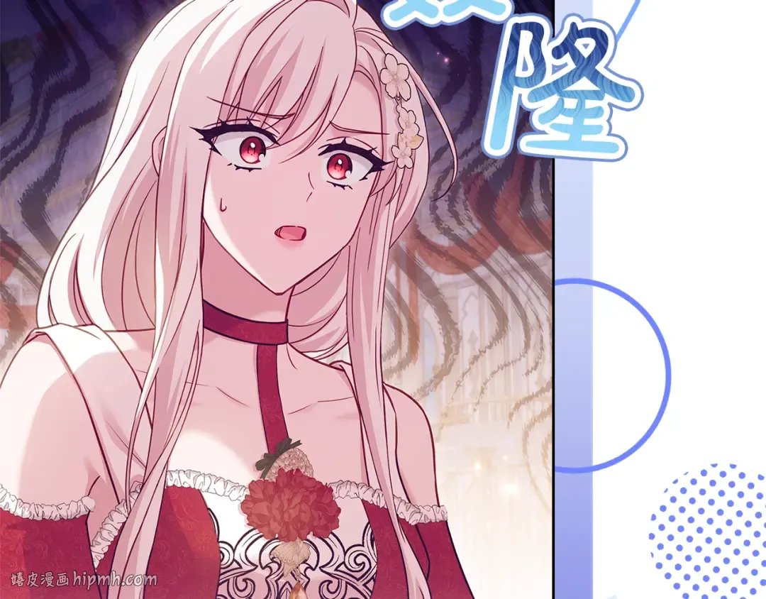 第156话 求婚 第120页
