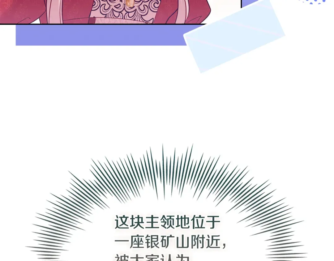 第156话 求婚 第121页