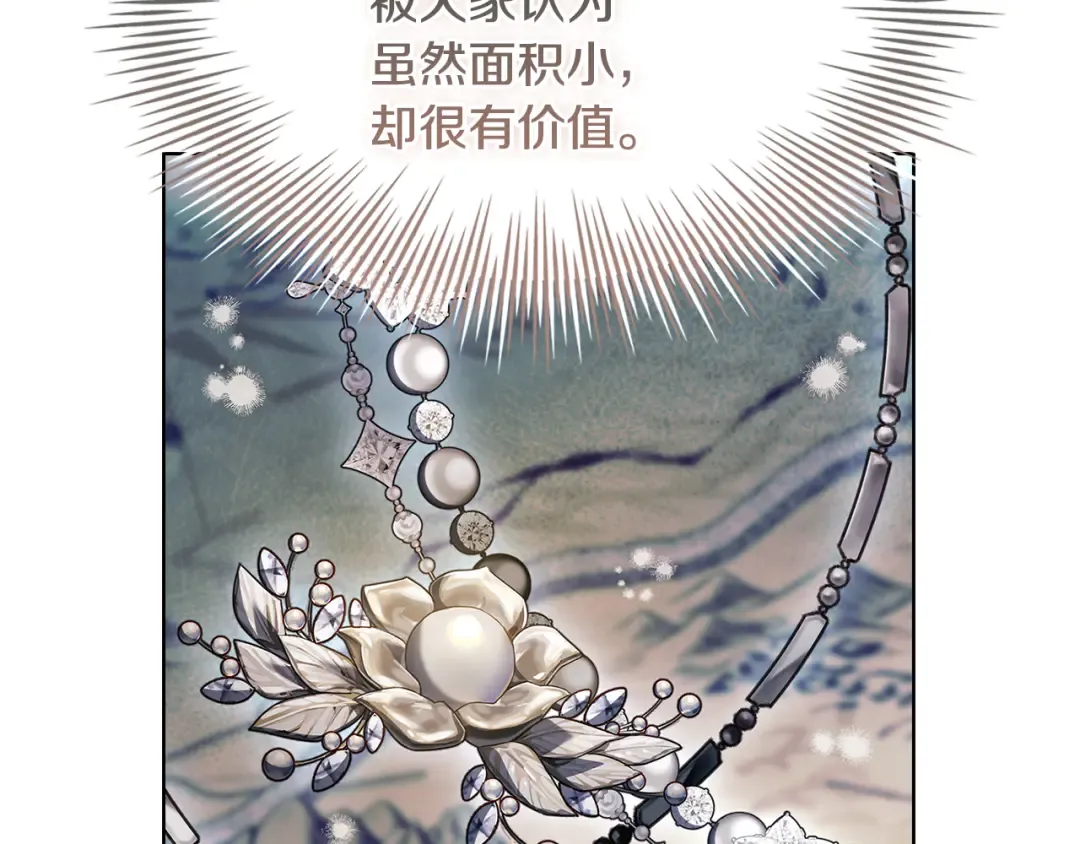 第156话 求婚 第122页