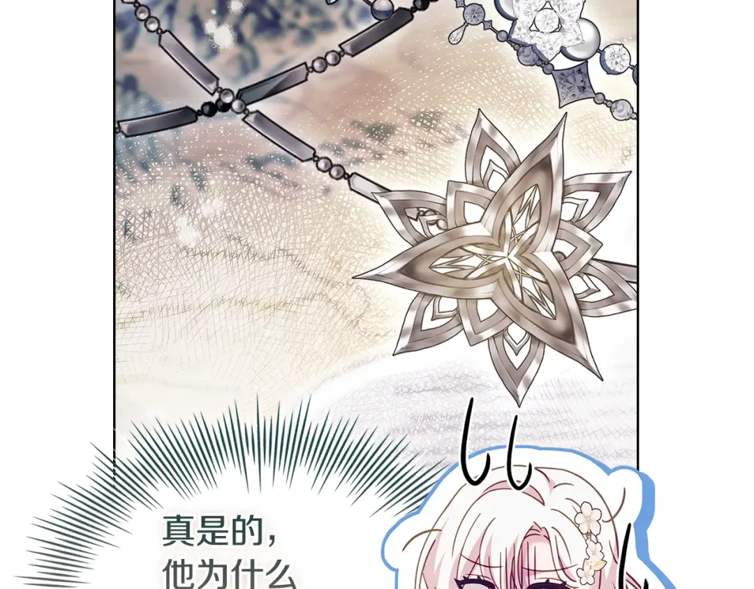 第156话 求婚 第123页