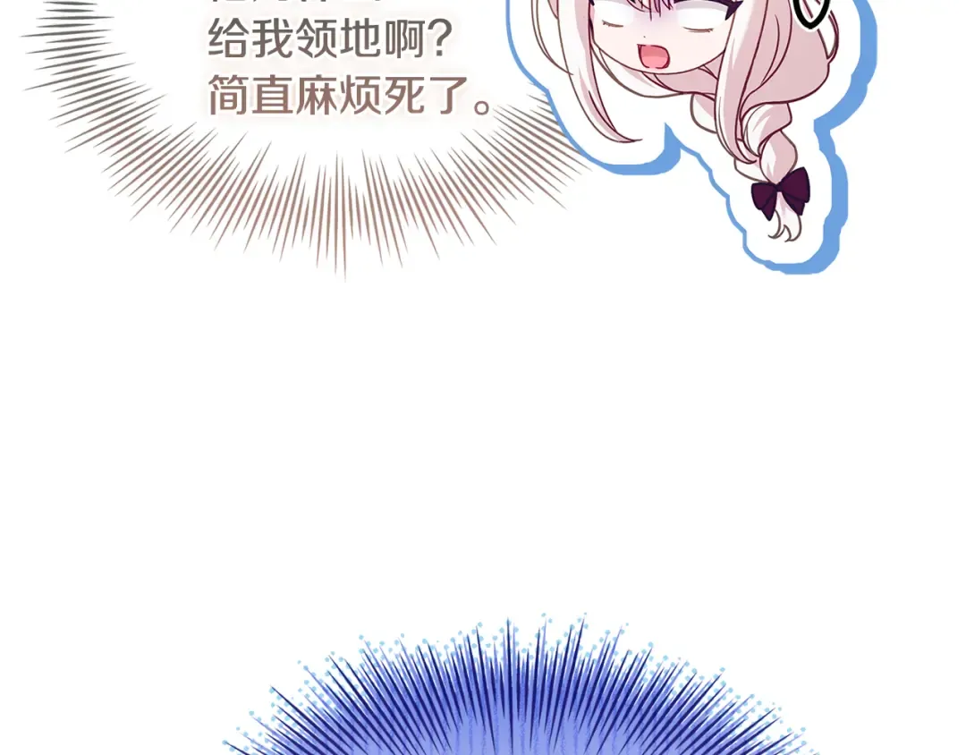 第156话 求婚 第124页