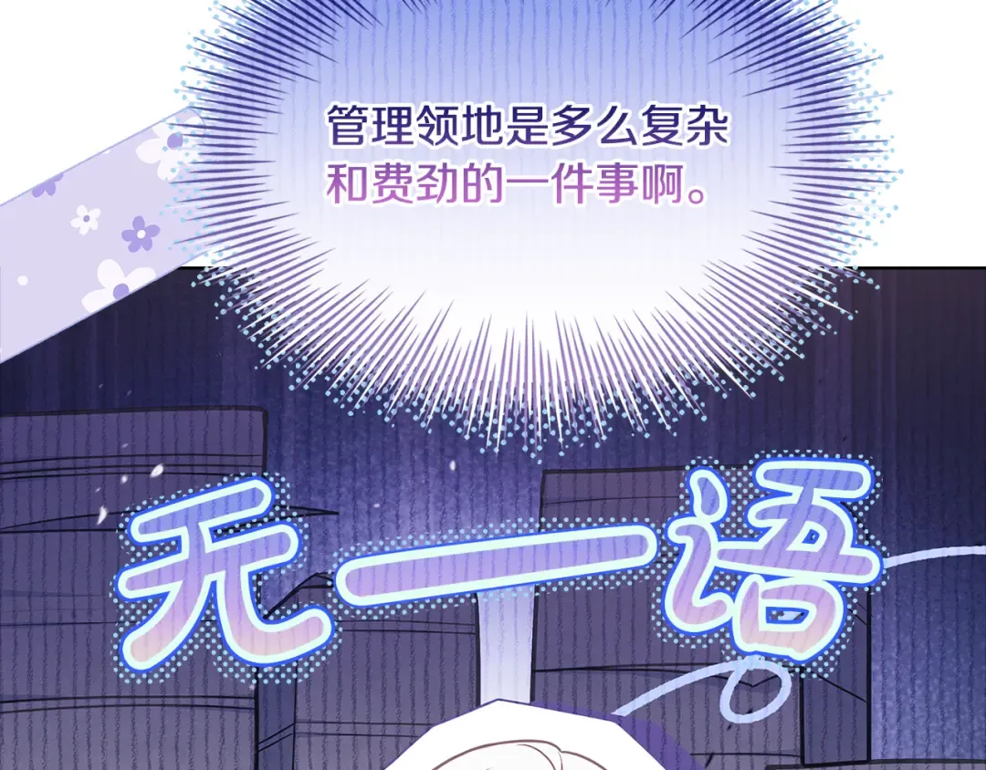第156话 求婚 第125页