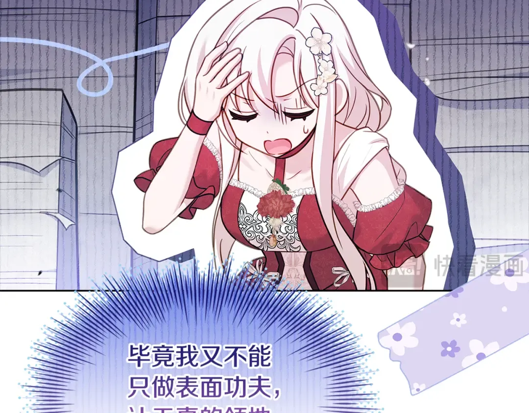 第156话 求婚 第126页