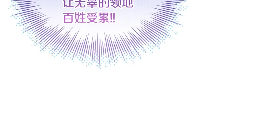 第156话 求婚 第127页