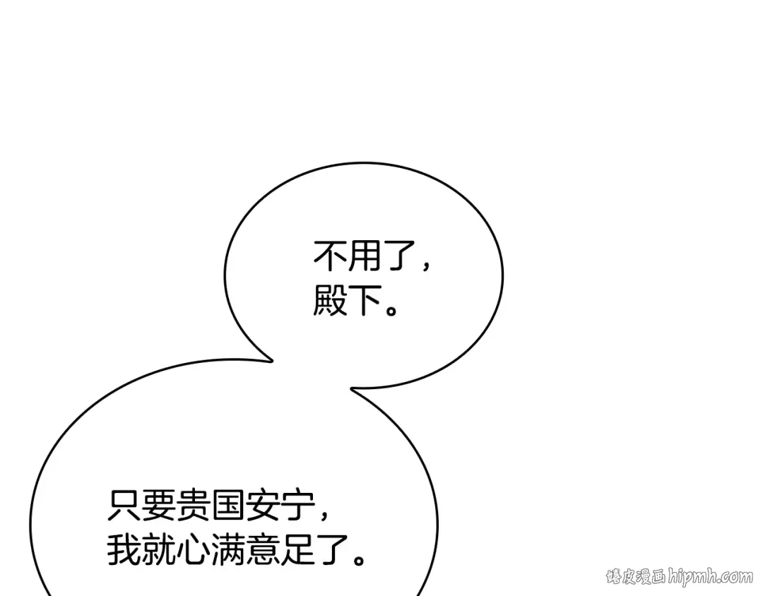 第156话 求婚 第128页