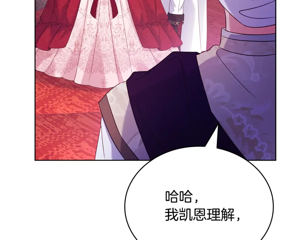 第156话 求婚 第130页
