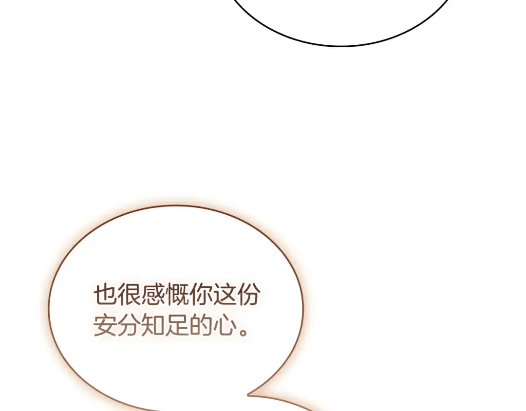 第156话 求婚 第131页