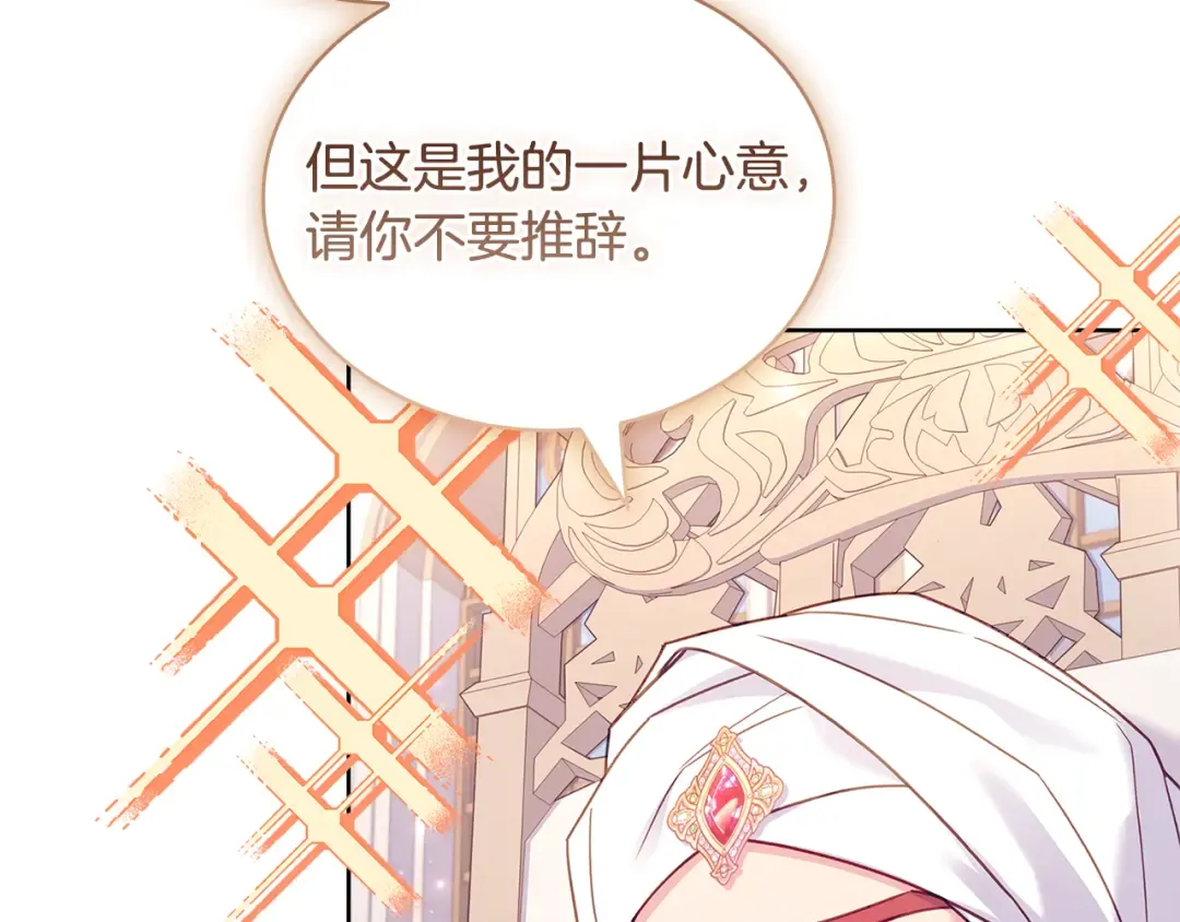 第156话 求婚 第132页