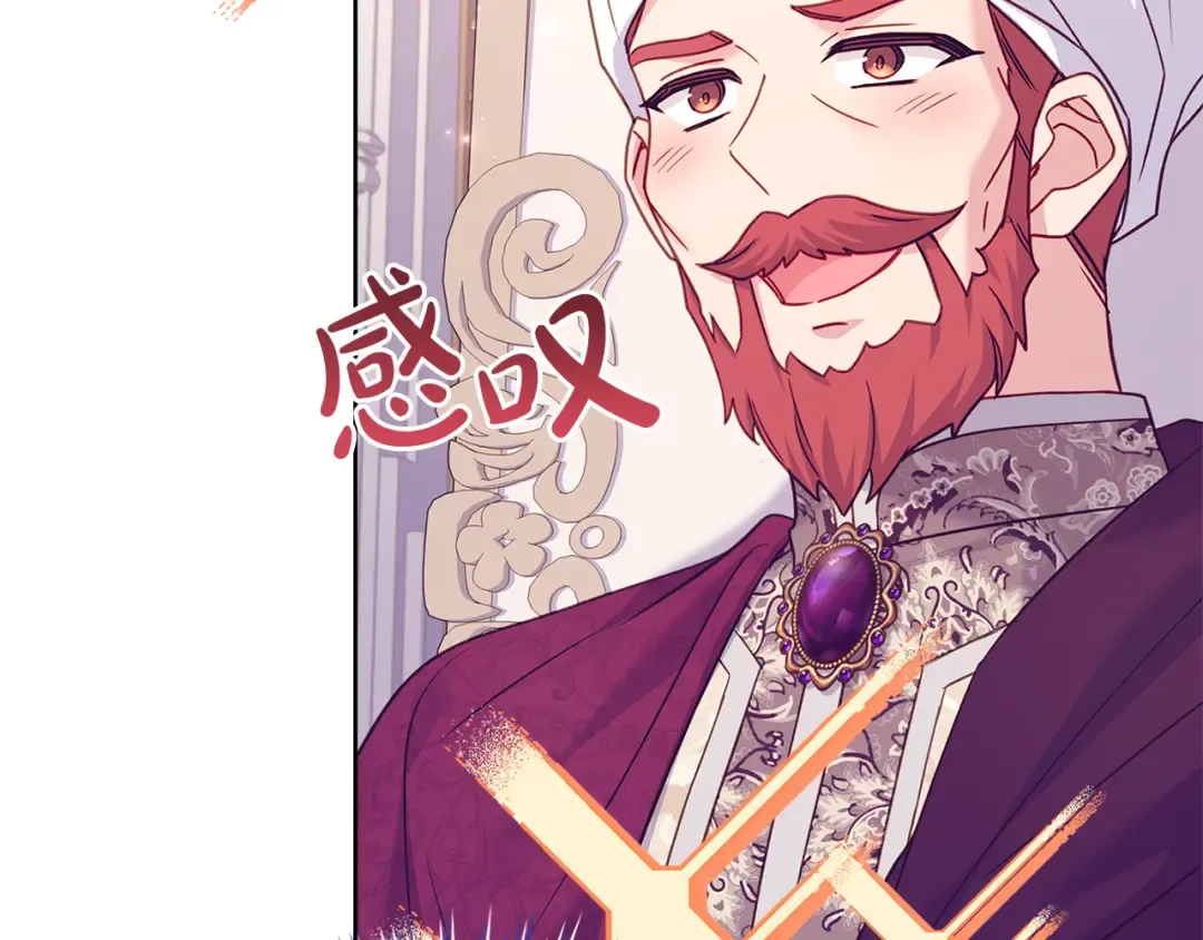 第156话 求婚 第133页