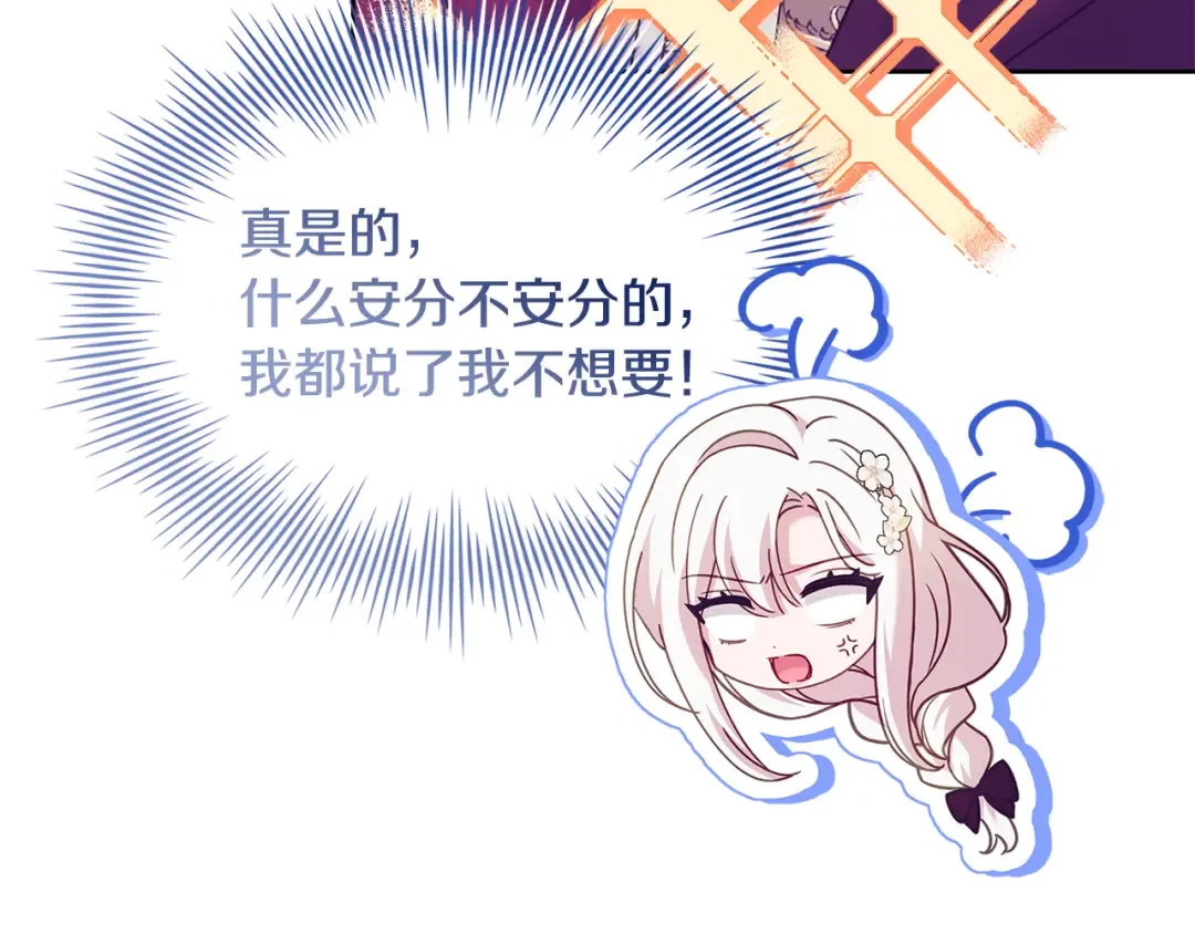 第156话 求婚 第134页