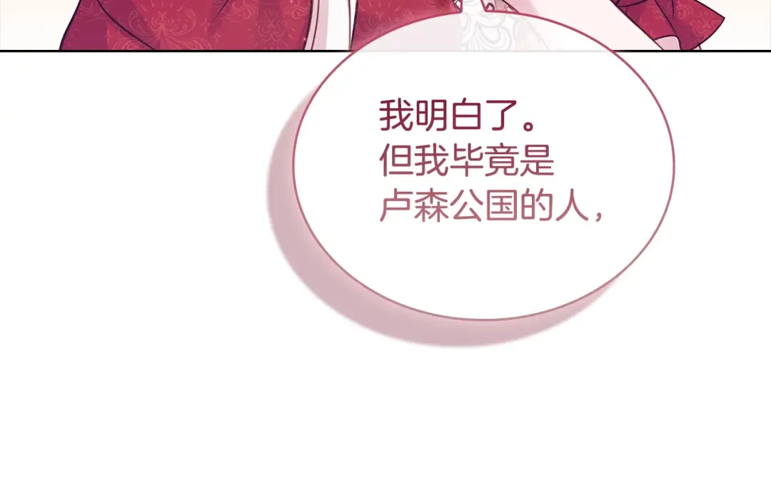 第156话 求婚 第137页
