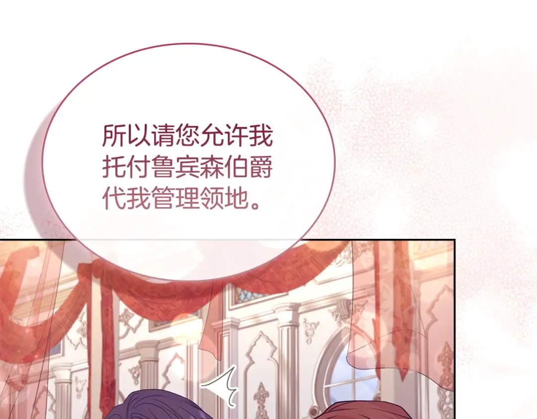 第156话 求婚 第138页