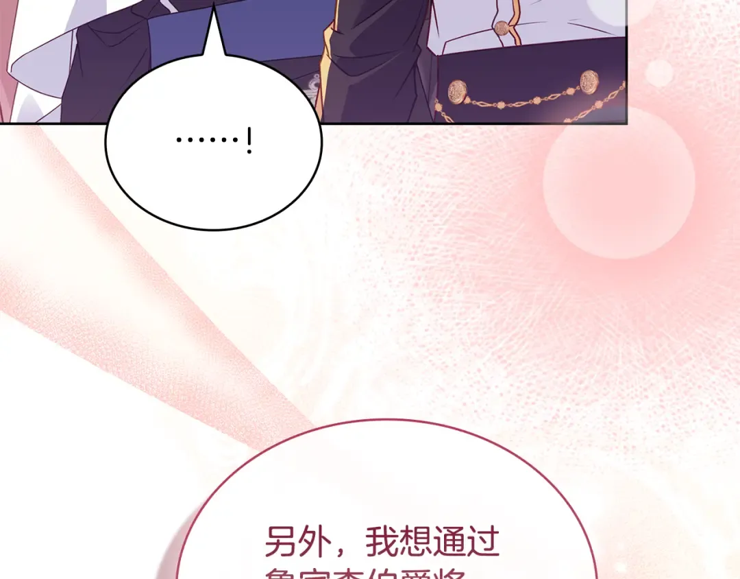 第156话 求婚 第140页