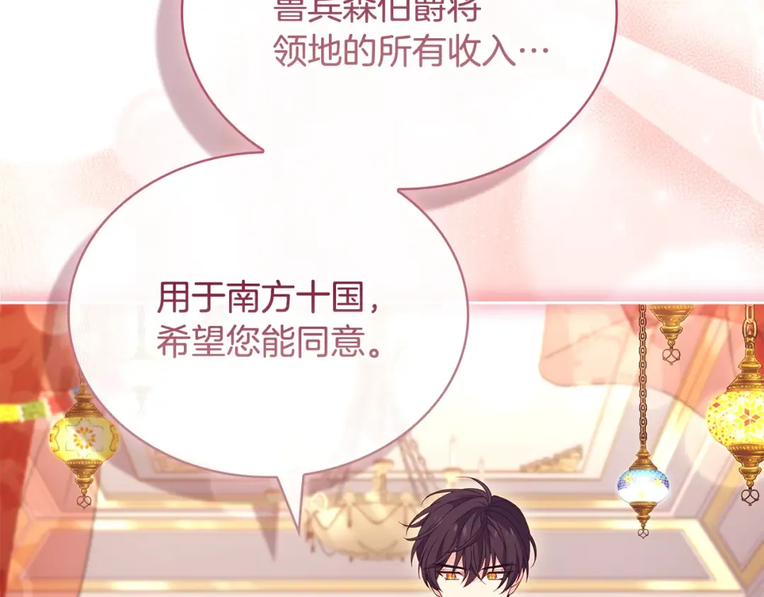 第156话 求婚 第141页