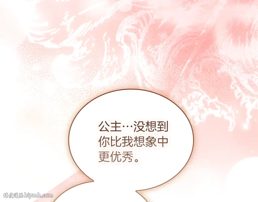 第156话 求婚 第144页