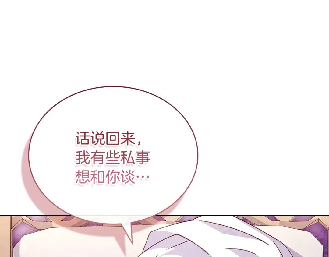第156话 求婚 第148页