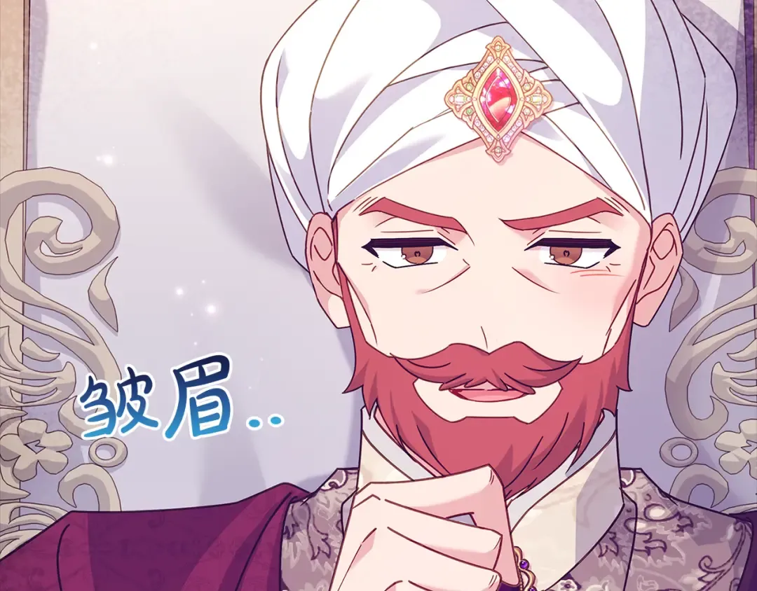 第156话 求婚 第149页