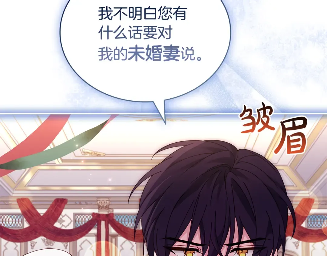 第156话 求婚 第153页