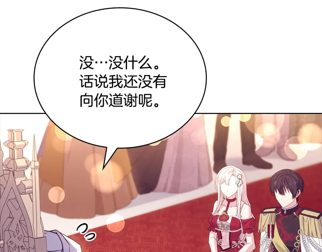 第156话 求婚 第159页