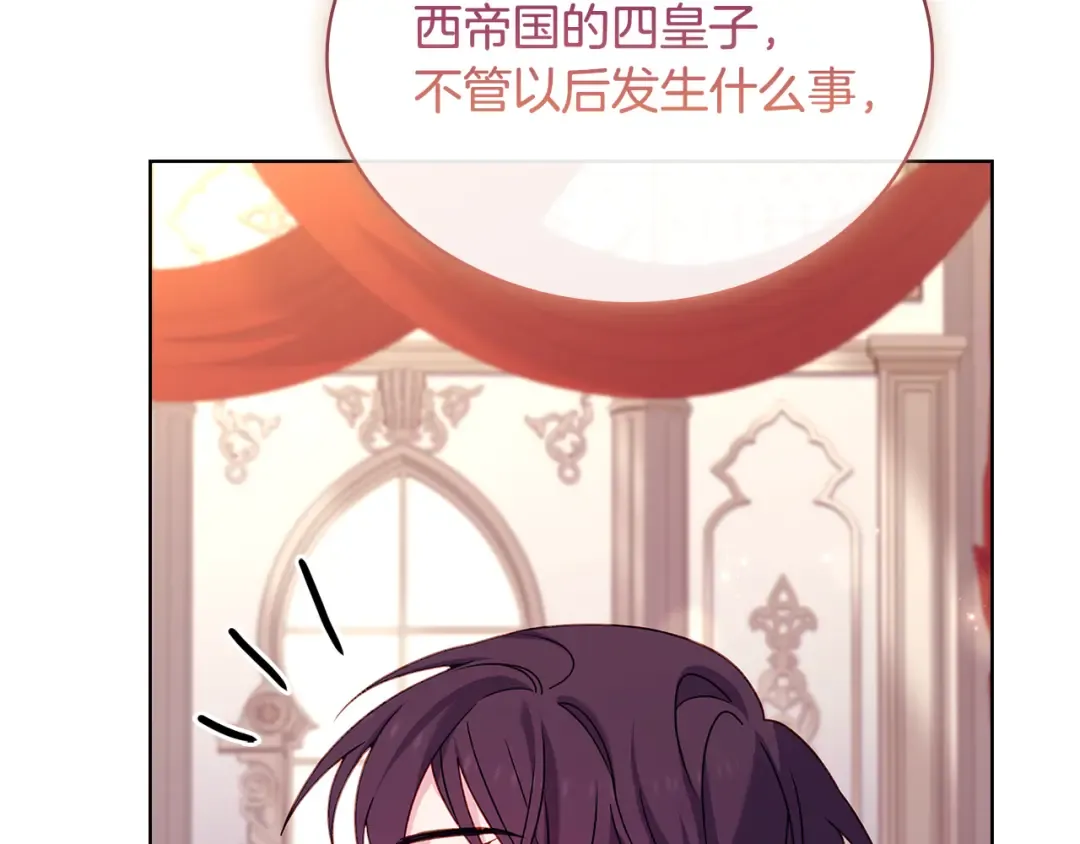 第156话 求婚 第162页
