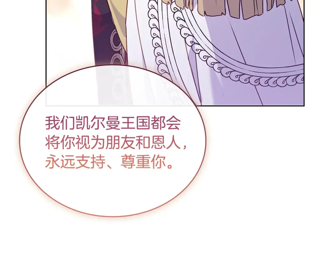 第156话 求婚 第164页