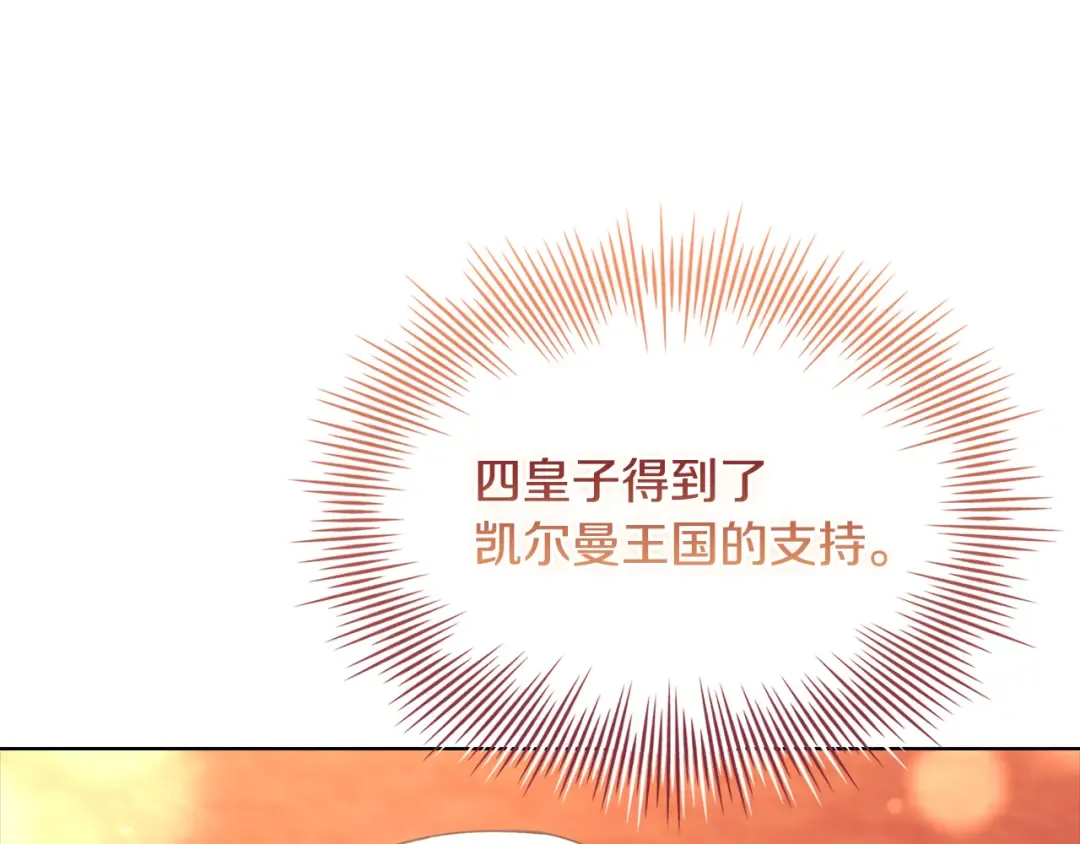 第156话 求婚 第166页