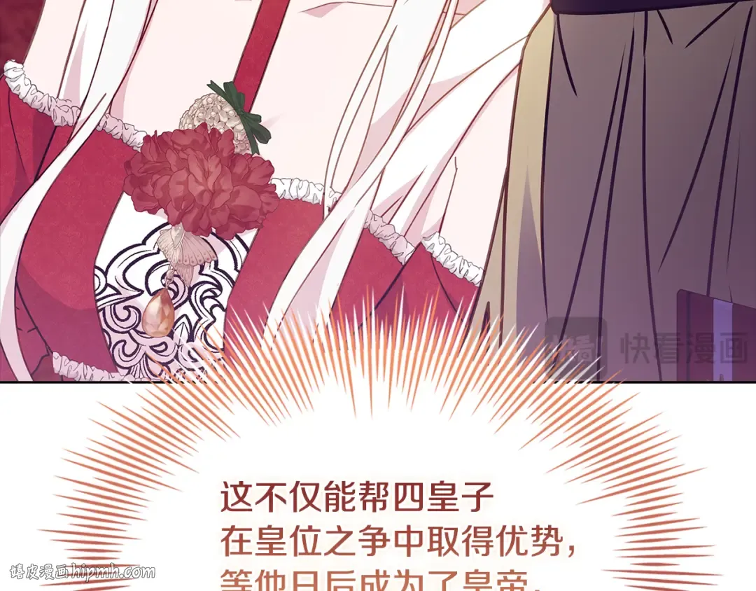 第156话 求婚 第168页