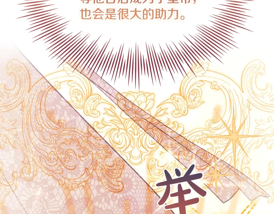 第156话 求婚 第169页
