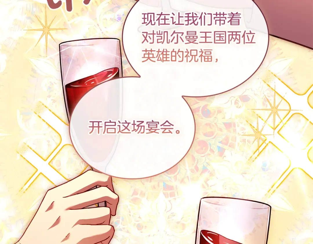 第156话 求婚 第171页