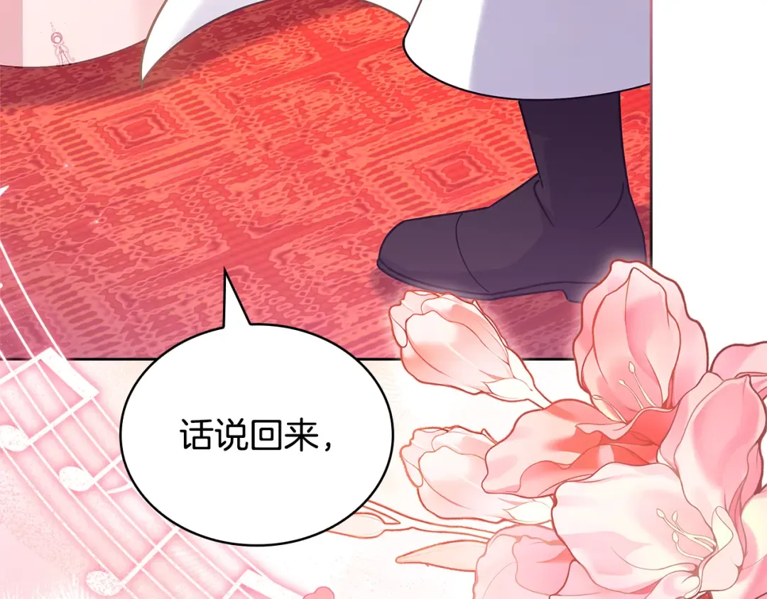 第156话 求婚 第182页