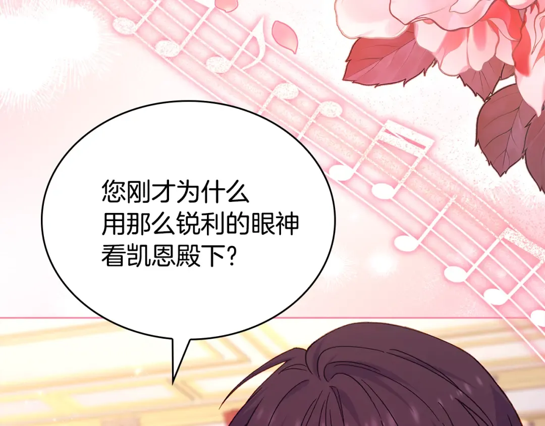 第156话 求婚 第183页