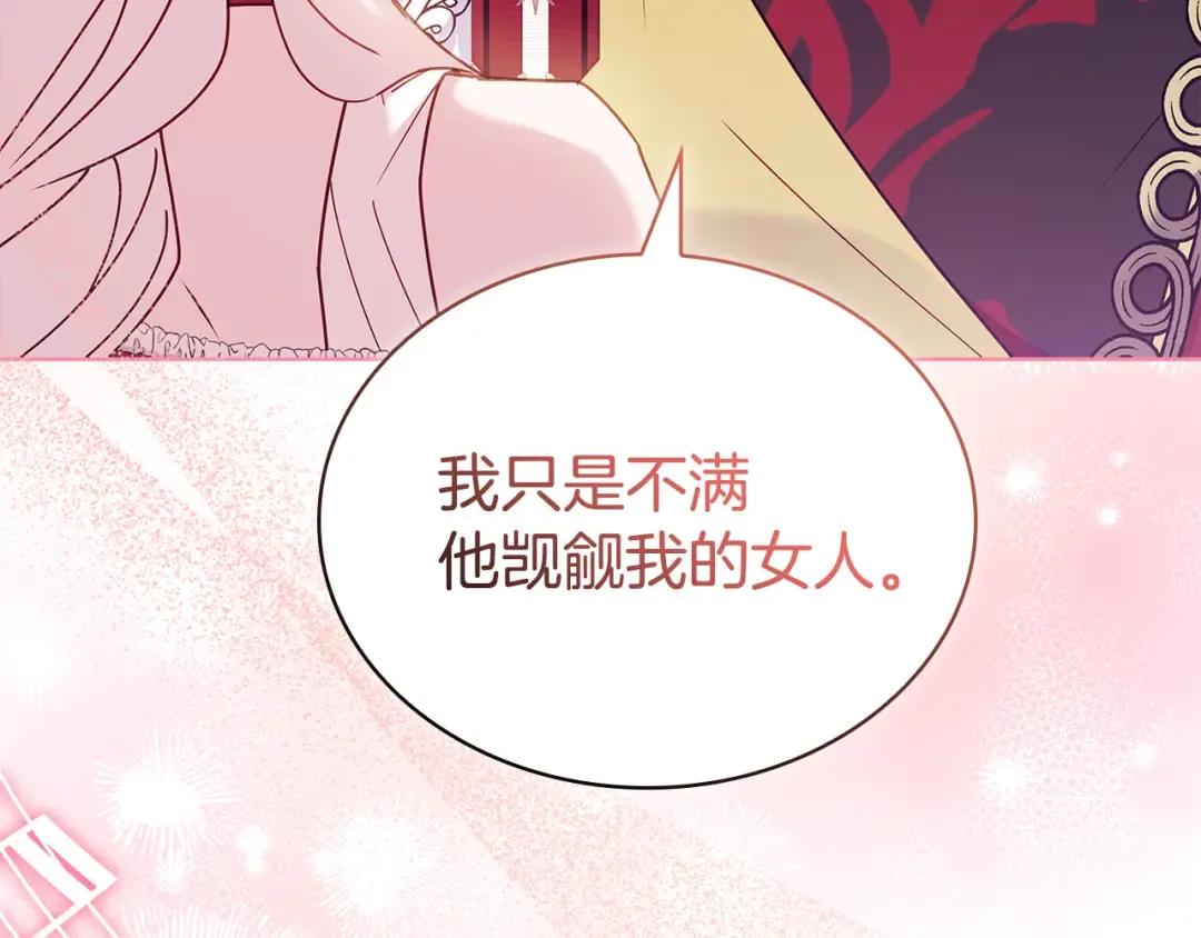第156话 求婚 第185页