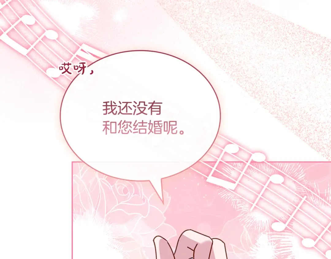 第156话 求婚 第186页