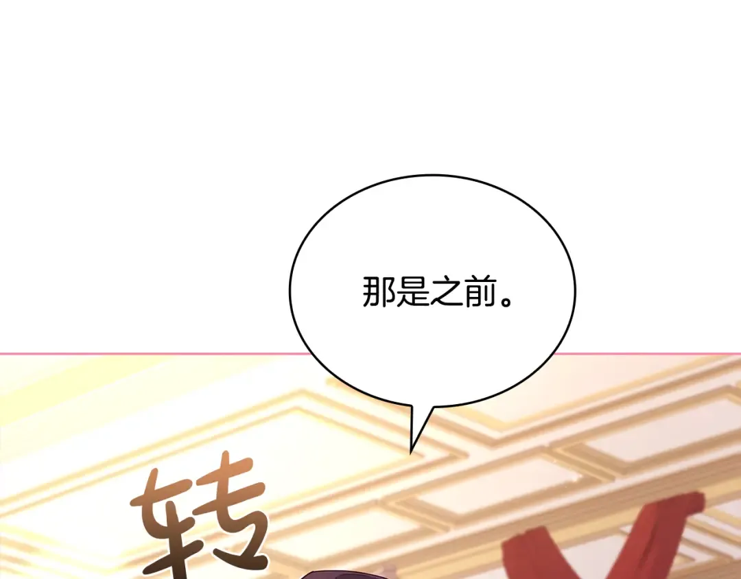 第156话 求婚 第189页