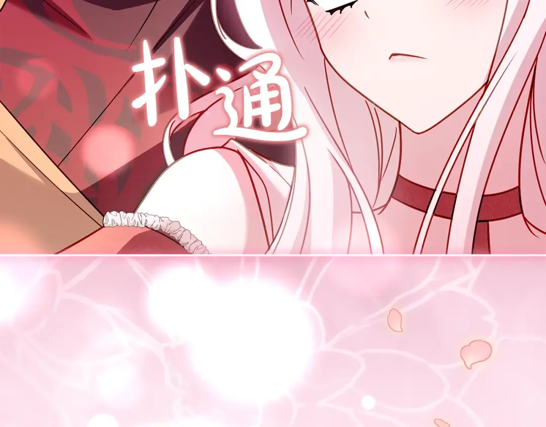 第156话 求婚 第194页