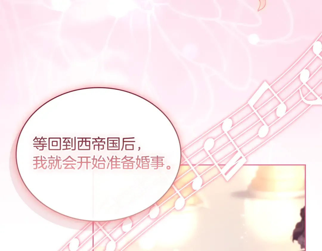 第156话 求婚 第195页