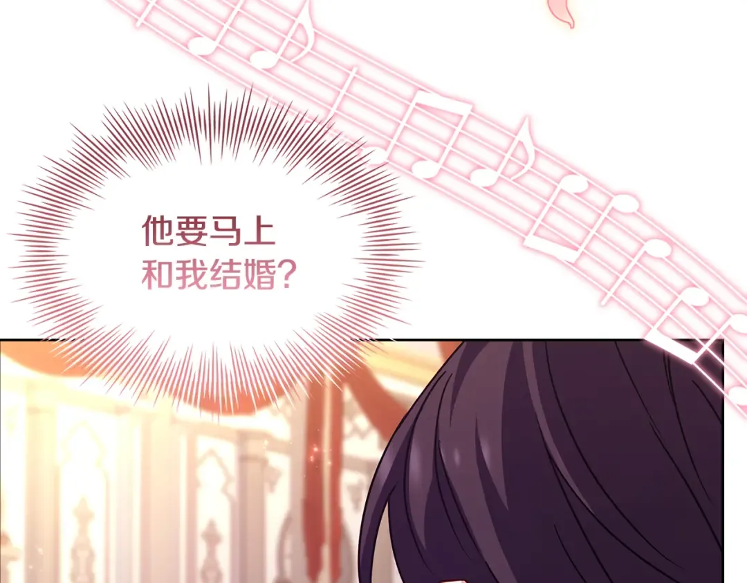 第156话 求婚 第199页