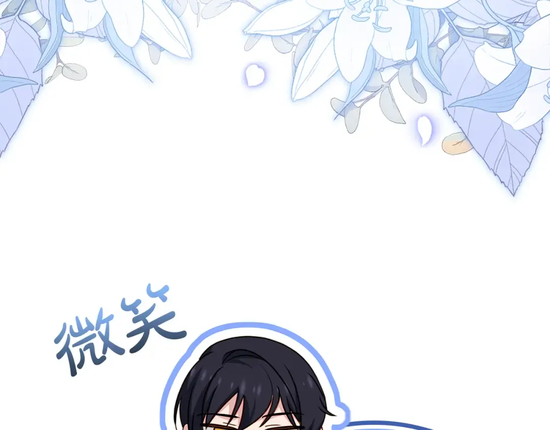 第156话 求婚 第204页