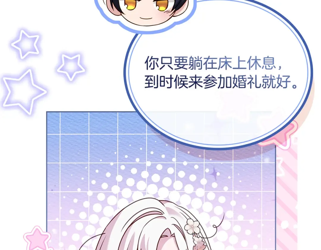 第156话 求婚 第205页
