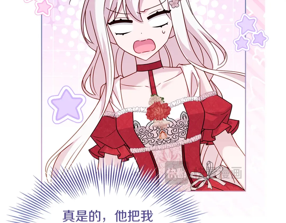 第156话 求婚 第206页